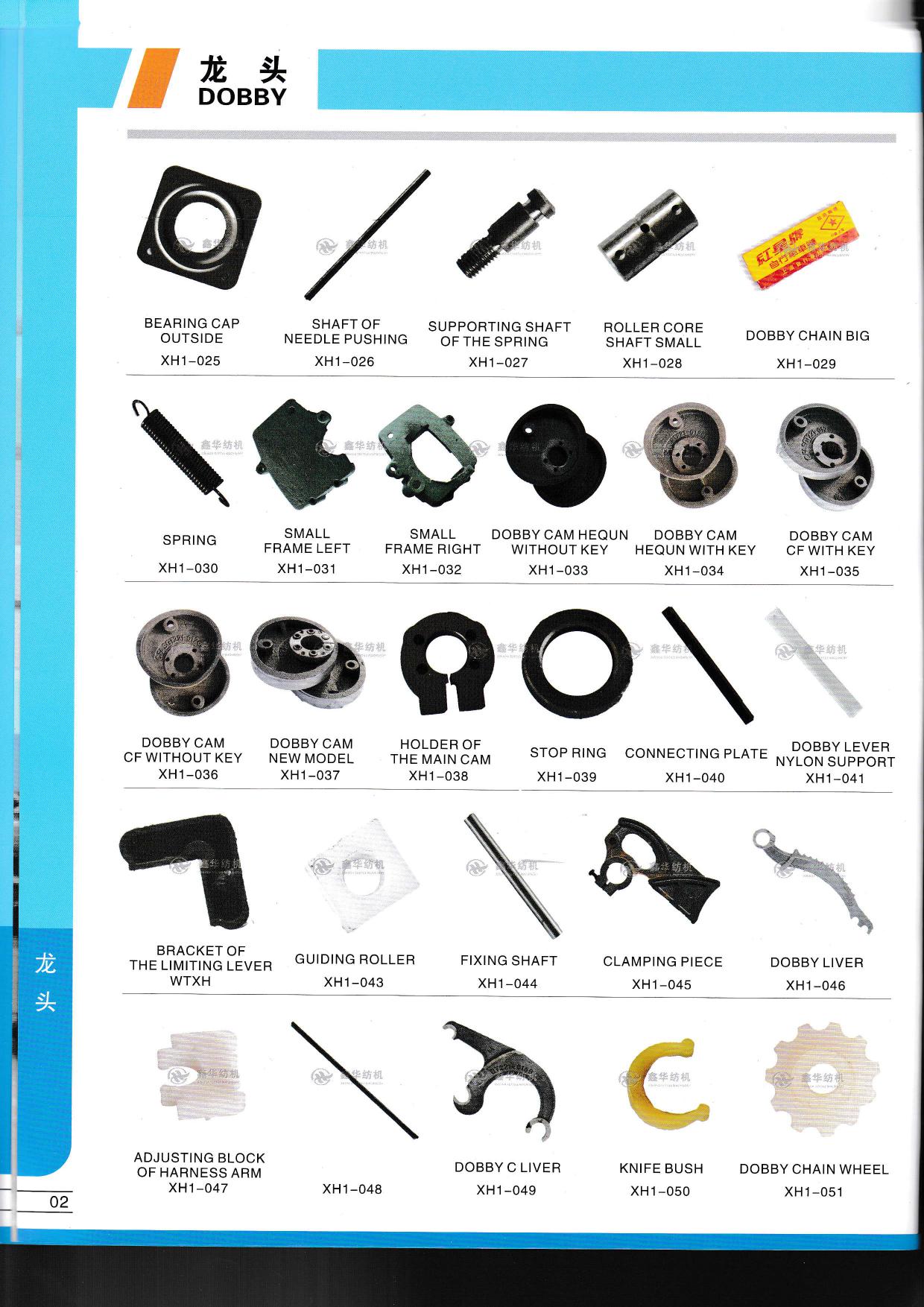 Bearing Cap Outside