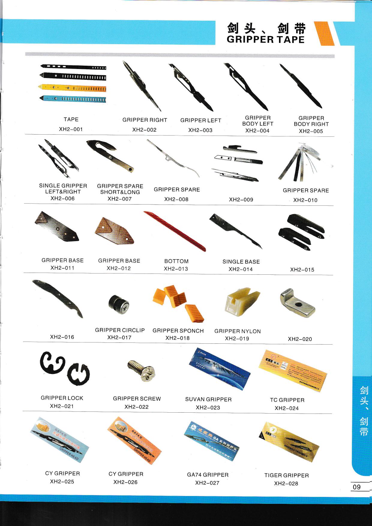 Rapier Loom Carbon & Composite Tape