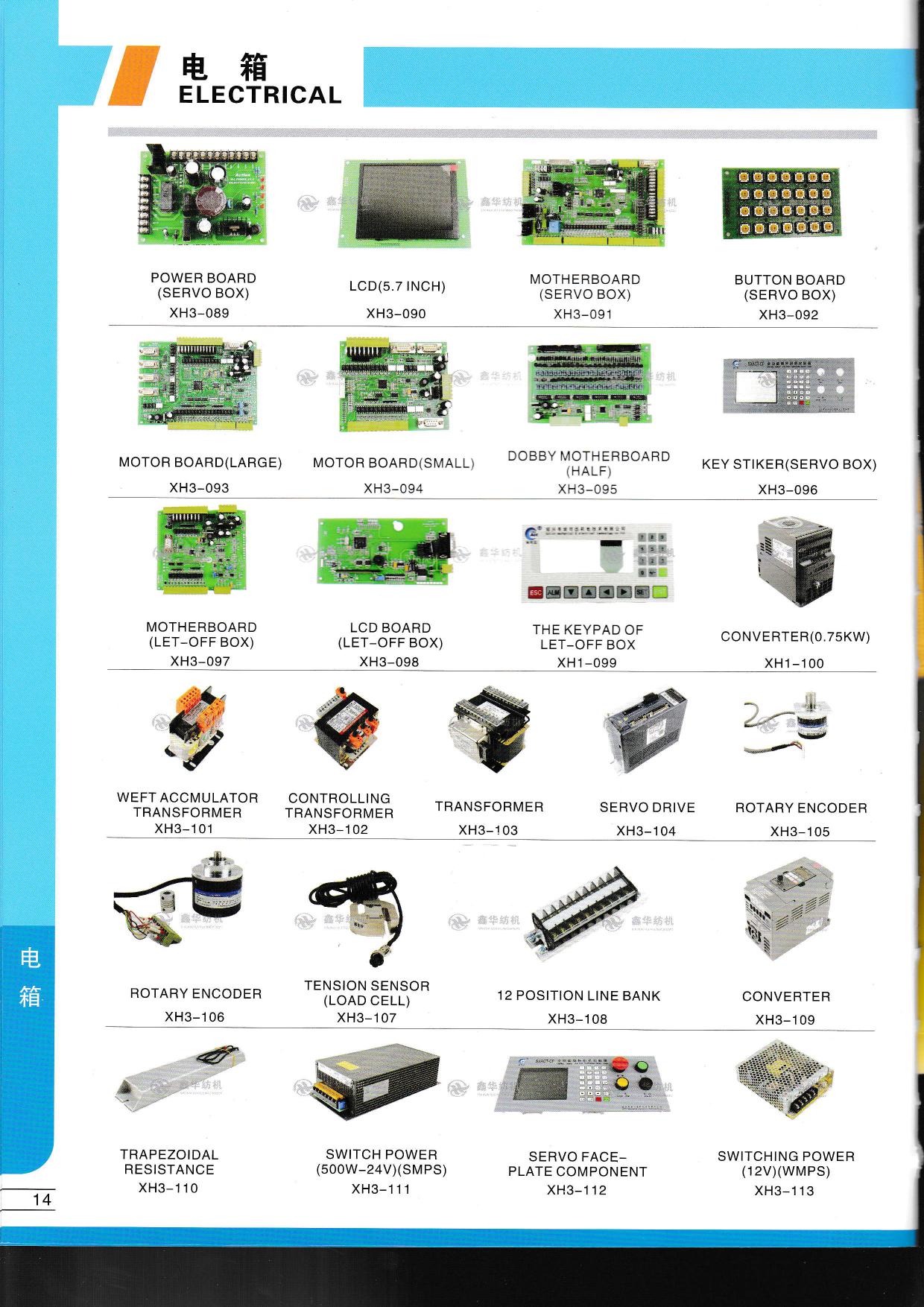 Power Board (servo Box)