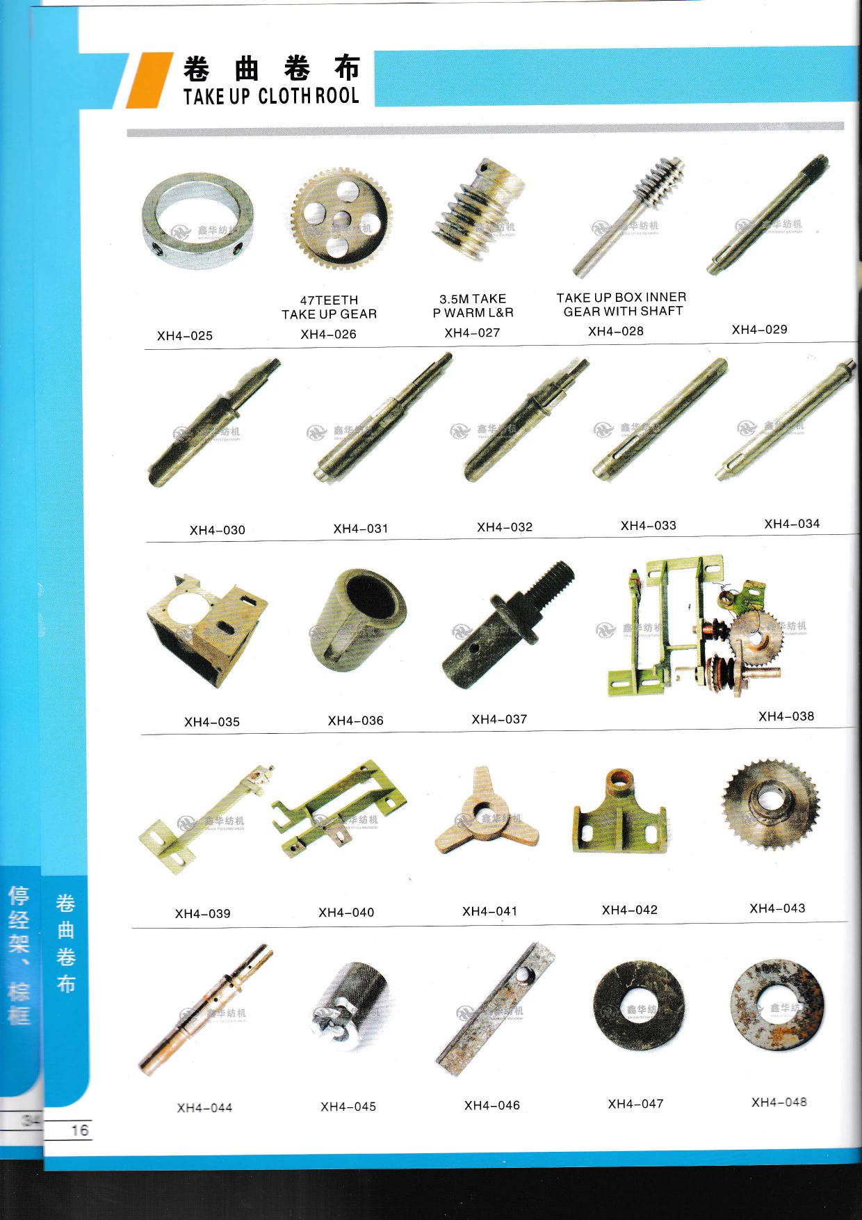Eeth Ake Up Gear