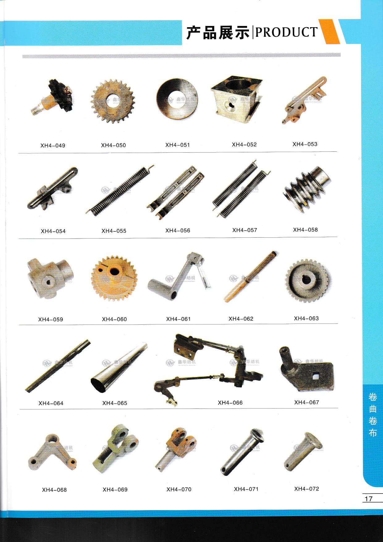OEM Precision Component XH4-049