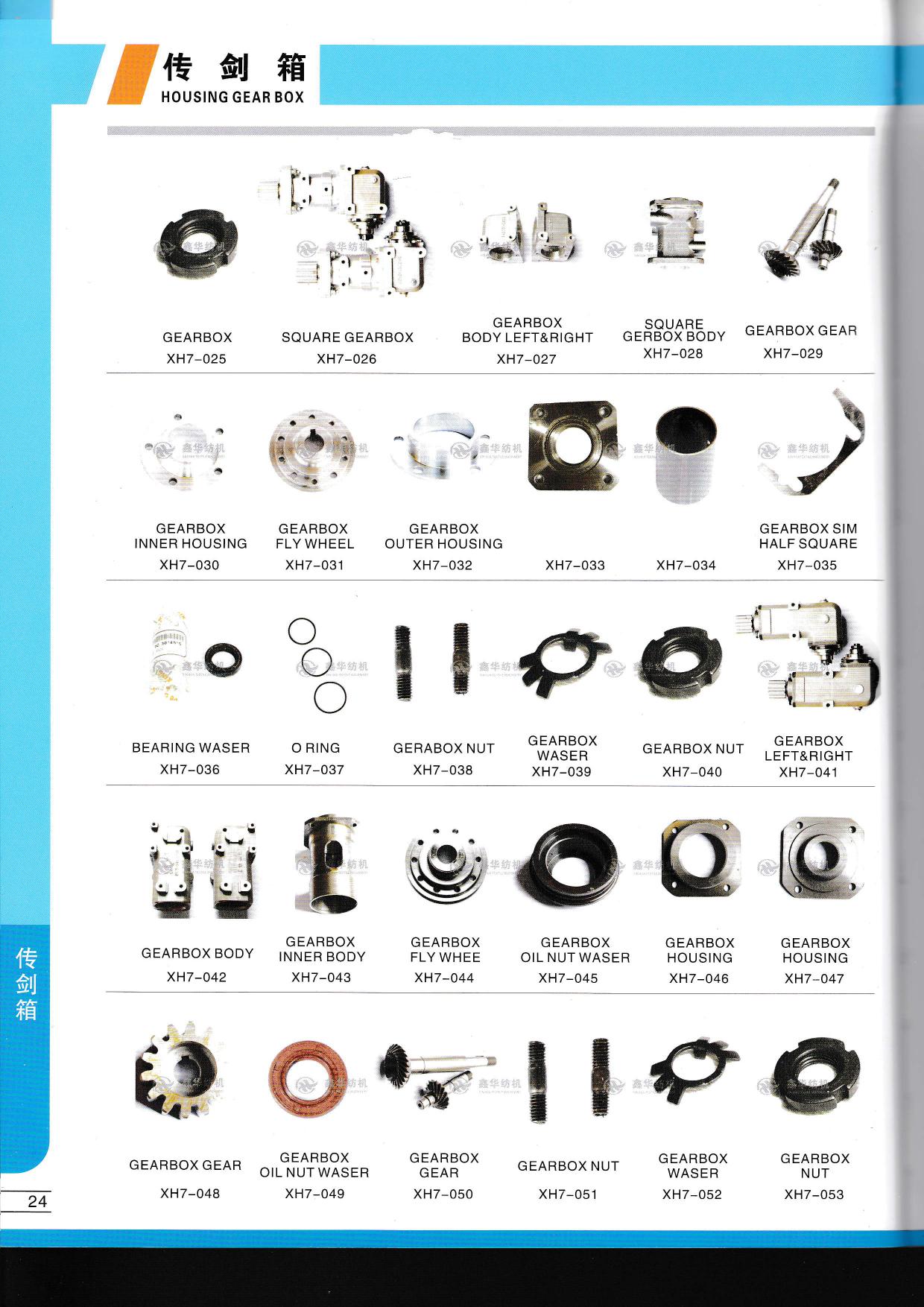 E Gearbox
