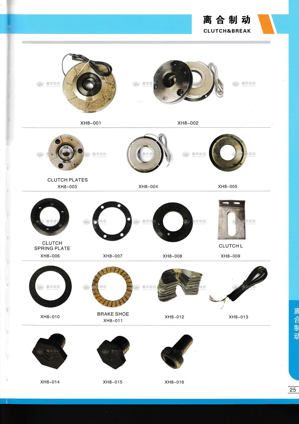 L Clutch&break