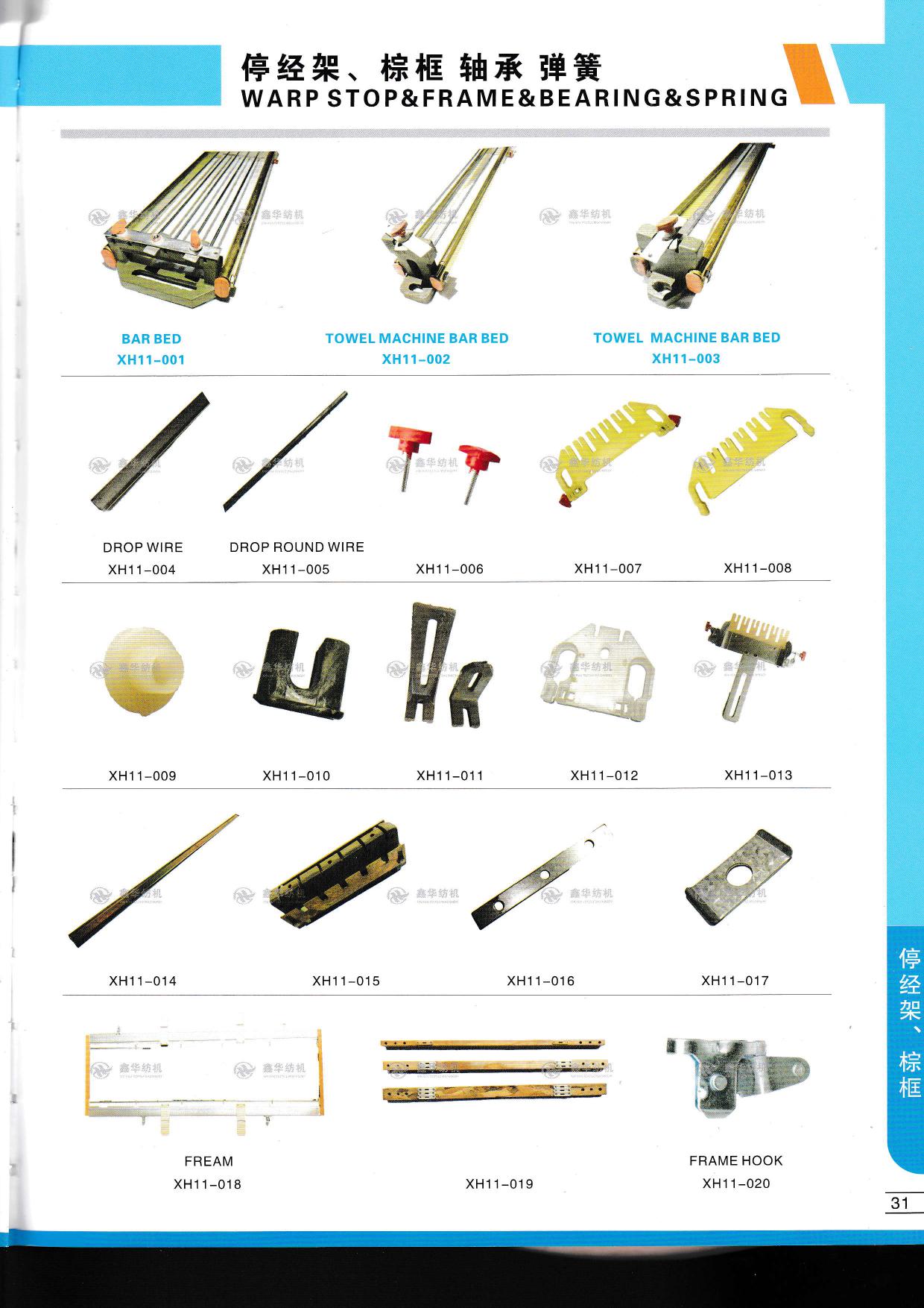 Frame Hook Fream