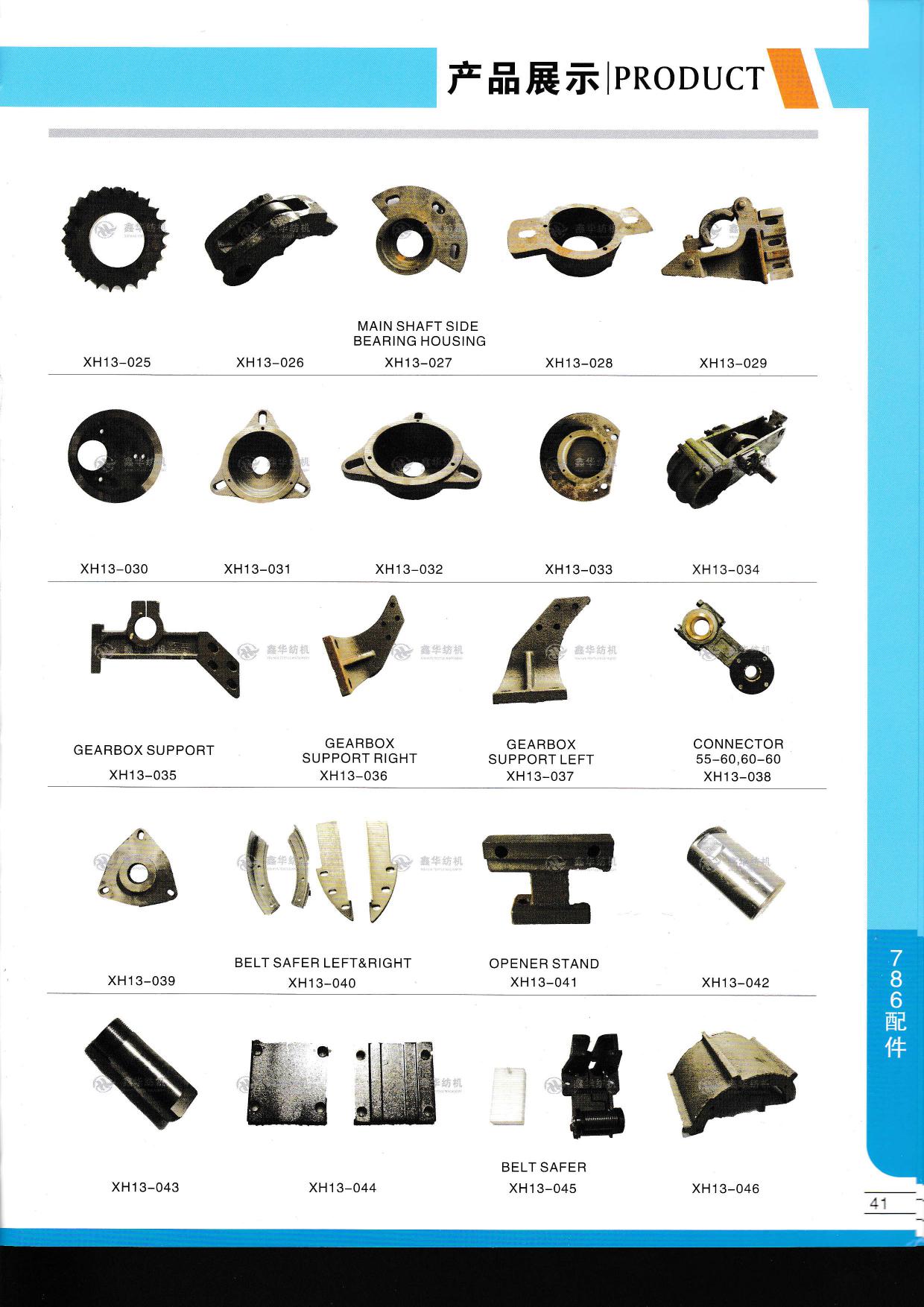 OEM Precision Component XH13-025