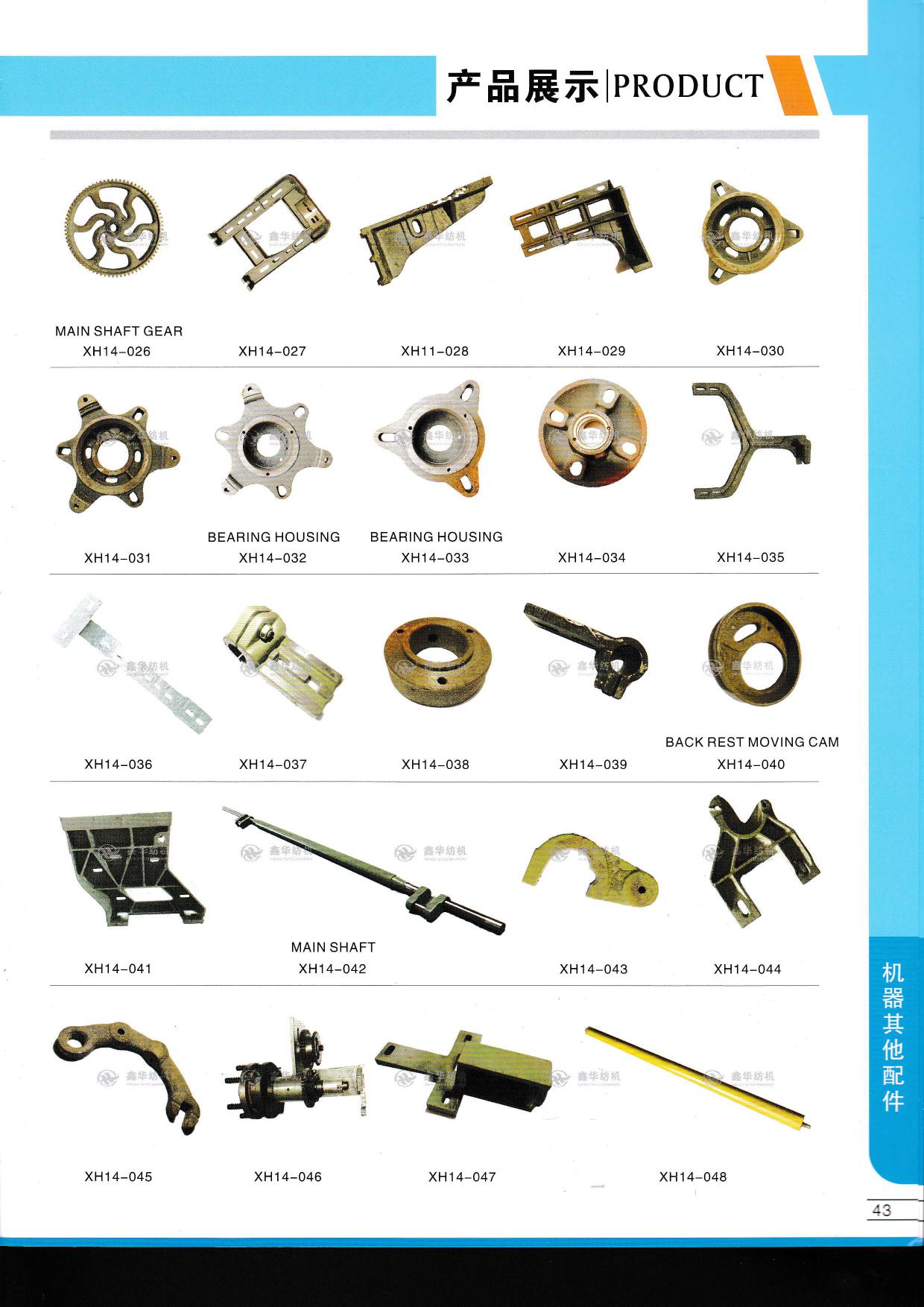 Main Shaft Gear